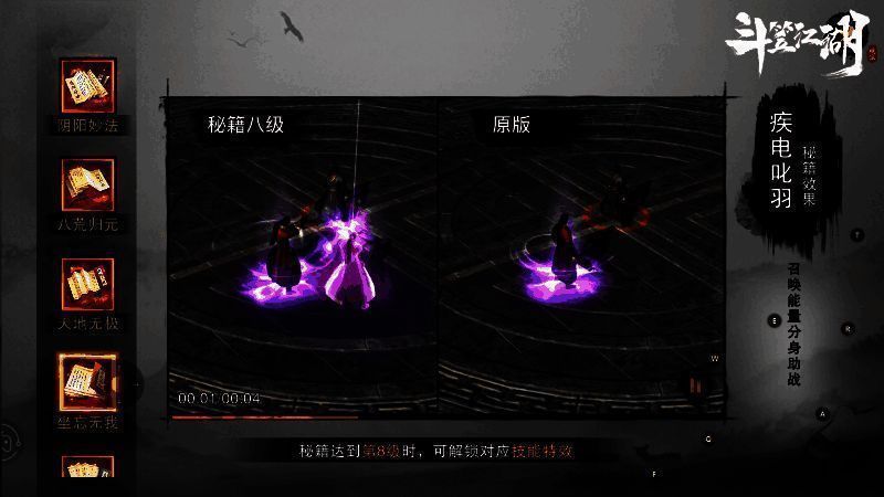 游戏养成界面截图,多个成长分支图标环绕主角模型,界面科技感与古风元素融合