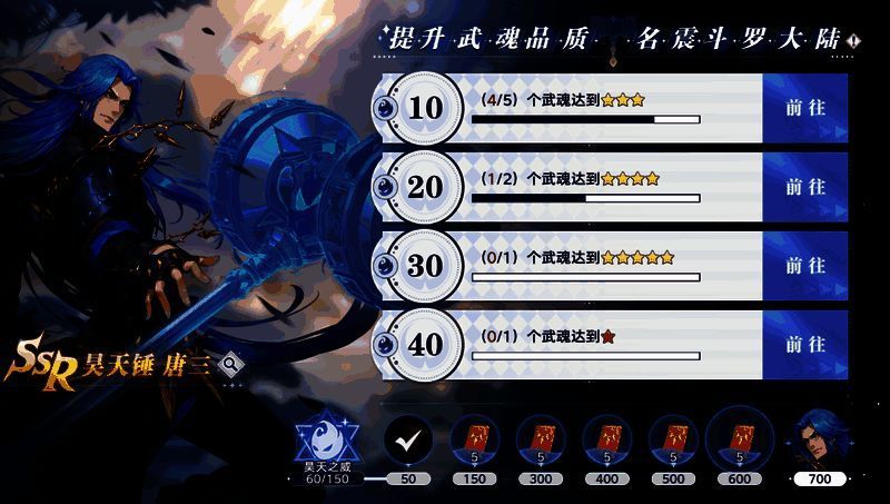 魂环选择界面,显示不同年份魂环属性对比,高年份魂环被红框标注强调