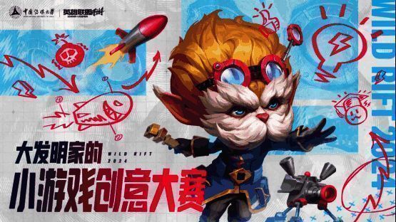 《英雄联盟手游》与中传合作启动仪式现场,师生齐聚一堂,氛围热烈