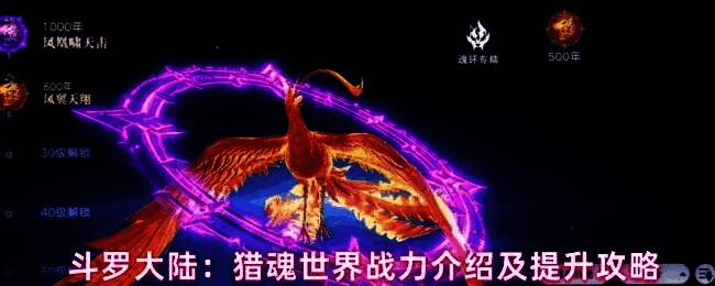 斗罗大陆猎魂世界角色展示界面,主角身披蓝银皇武魂,周身环绕魂环特效