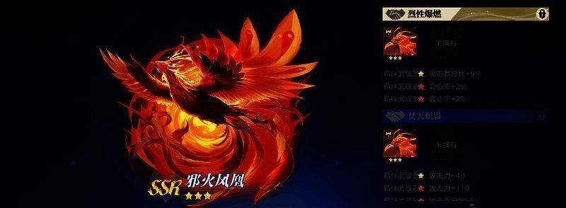 武魂升星界面,显示碎片数量与星级进度,下方标注羁绊激活条件