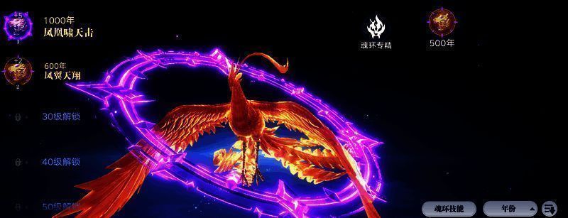 魂环界面展示,不同颜色代表不同年份,高年份魂环带有金色光效