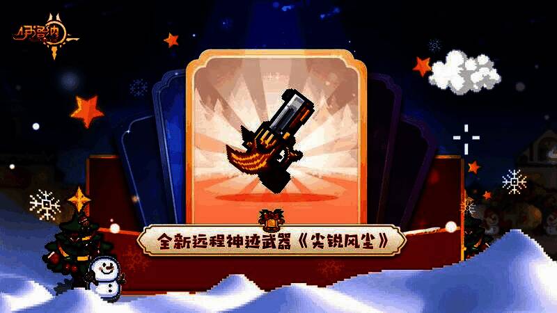 黑星武器《飞擎斩》与《蒙昧风论》立绘展示,刀光剑影交织,充满未来科技感与魔法融合风格