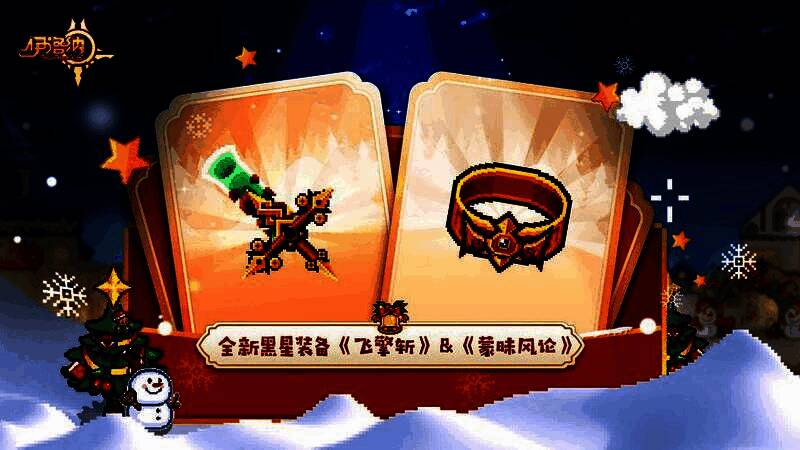 伙伴米莎手持星光法杖,周身环绕星辰光环;梵厄罗化身烈焰战士,背后升起炽热太阳虚影