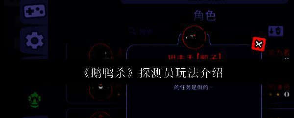 《鹅鸭杀》探测员角色立绘展示,身穿迷彩伪装服,手持狙击枪,眼神专注