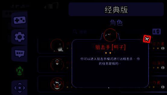 探测员使用瞄准镜的界面示意图,视野中出现十字准星,锁定远处玩家