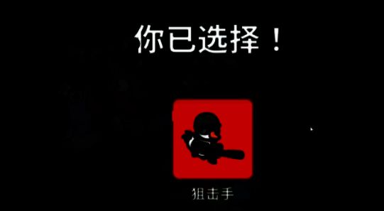 会议界面中探测员举手发言,屏幕上弹出‘是否发动会议狙击’选项提示