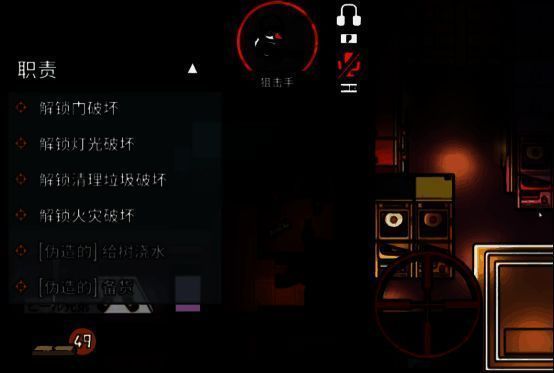 探测员在会议中成功狙杀猫头鹰后,屏幕显示‘正义阵营胜利’的庆祝画面