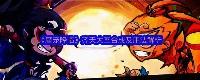 齐天大圣霸气立绘,手持金箍棒,周身环绕雷电与金光特效,背景为破碎战场