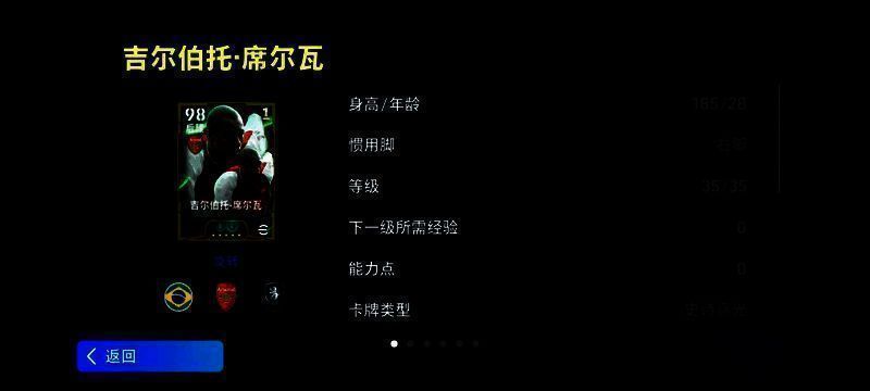 吉尔伯托·席尔瓦高光卡面展示，身穿阿森纳球衣，背景为绿茵场灯光璀璨