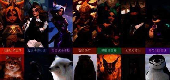 多位动物英雄角色立绘展示,包括凯蒂糖、黑背警长等,各具特色且充满奇幻色彩