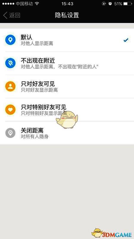 陌陌隐私设置中的五种状态选项界面截图,清晰展示每种模式的说明