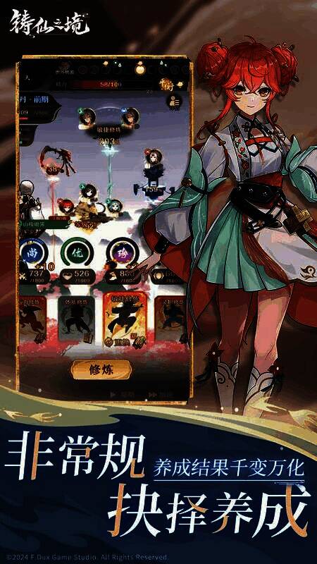 游戏中弟子养成界面展示,左侧为角色立绘,右侧为属性成长树与随机词条弹窗,体现高度自定义的养成系统