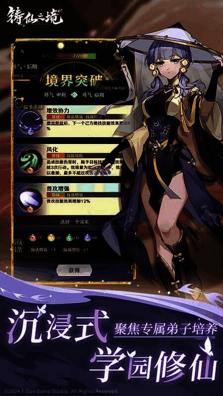 多位风格迥异的弟子角色展示,涵盖不同门派、服饰与武器,凸显角色多样性与美术设计特色