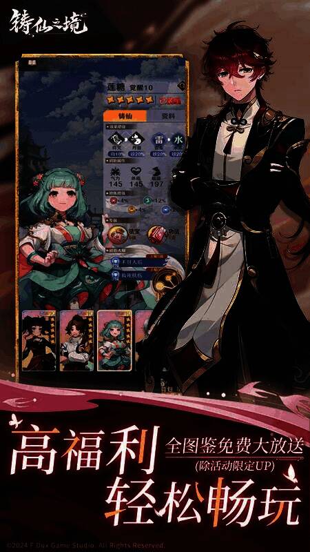 游戏福利活动页面截图,展示登录奖励、抽卡福利与豪华大奖抽取入口,界面喜庆醒目,突出福利丰厚感