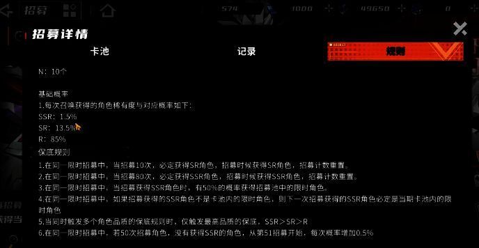 抽卡概率说明图,标注实际出货集中在30-40抽区间