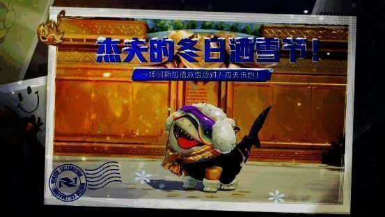 游戏内‘杰夫的冬日洒雪节’玩法界面截图,两名杰夫角色正在地图上喷洒粉色雪花,屏幕上方显示队伍得分与倒计时