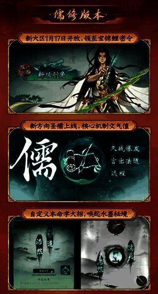 圣儒角色展示图,手持玉简,周身环绕金色文字,气势非凡