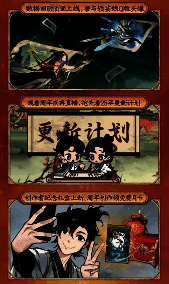 芸娘Q版头像与创作者礼盒内容展示,风格可爱温馨