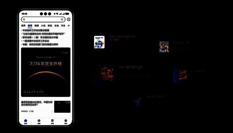 华为浏览器年度话题榜单截图,展示‘渐进式延迟退休’‘HarmonyOS NEXT发布’‘春节申遗成功’三大热点