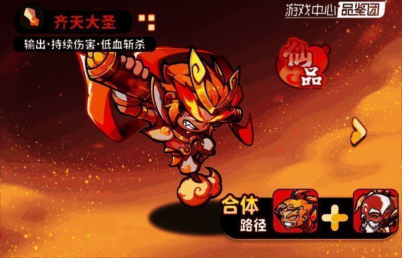 战斗场景中孙悟空释放大招,金箍棒砸地引发范围爆炸,敌人被击飞,界面显示‘暴击’与‘破防’状态