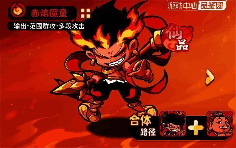 赤焰魔童手持火枪释放技能,火焰席卷战场,敌人身上叠加多层‘灼烧’标记,背景为熔岩地貌