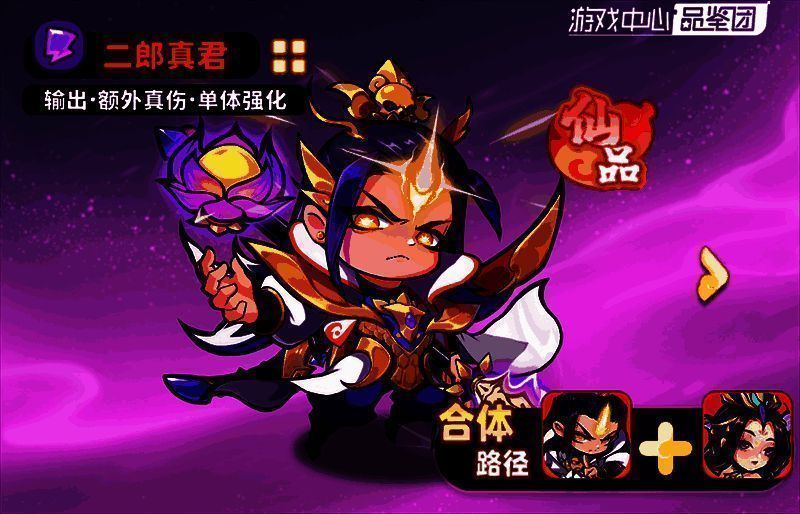 二郎真君持三尖两刃刀释放雷电技能,敌人被麻痹定住,画面充满紫色电光与爆炸特效