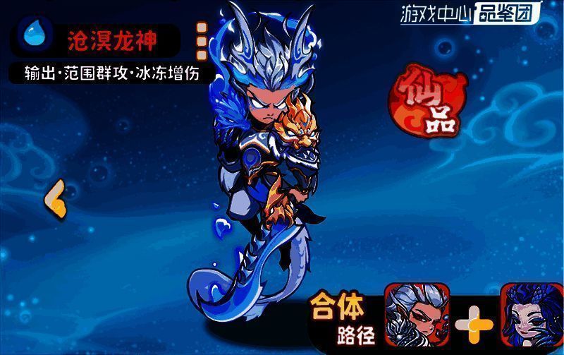 沧溟龙神召唤冰浪席卷战场,多名敌人被冻结在冰柱中,技能特效呈现蓝色寒流与雪花