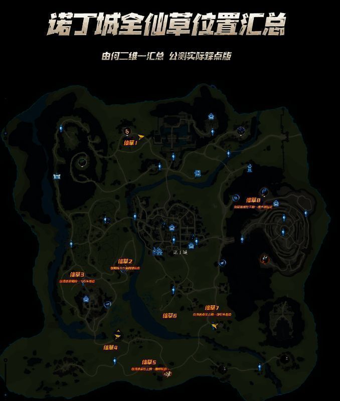 仙草位置示意图,每株仙草以绿色光点标记于树后或石旁