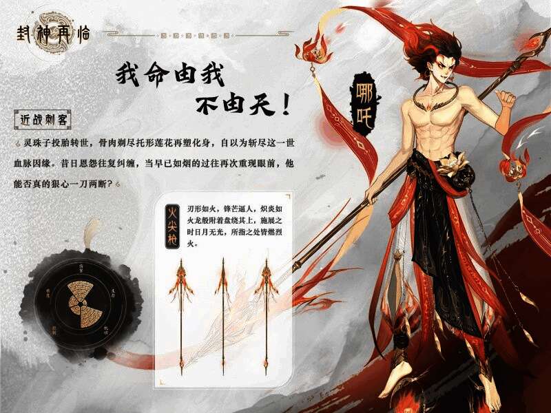 哪吒与李靖在雷电交加的刑台上并肩而立,周围环绕着破碎的封神榜符文,气氛悲壮而激昂