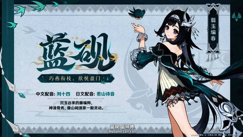 蓝砚腾跃于空中施展藤编武器,身披传统工艺服饰,脚下浮现风元素阵法