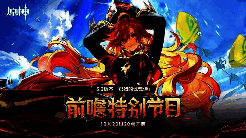 玛薇卡与茜特菈莉同框立绘,背景为燃烧的夜空与冰封星辰交织的奇幻景象