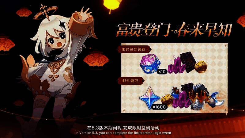 海灯节场景复刻,天空中飘满灯笼,角色们在璃月港欢庆佳节