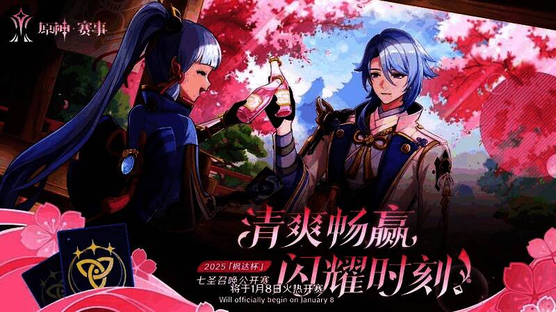 七圣召唤比赛舞台布置精美,选手对坐于樱花树下展开卡牌对决