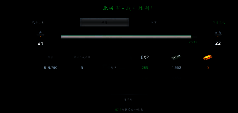 紫色通行证界面展示,左侧列出丰厚奖励,右侧突出显示‘2000金条’与‘8级战舰解锁’特权