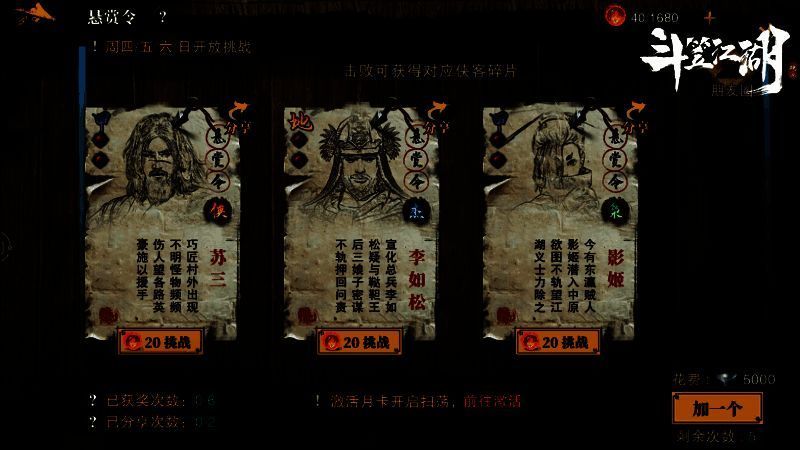 一名侠客在夜色中潜伏于屋顶,目光锁定远处逃窜的巨盗,准备发动突袭