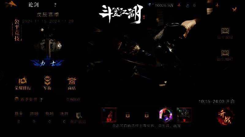 两名高手在擂台上对决,一人持剑凌空斩下,另一人挥刀格挡,气劲四溢