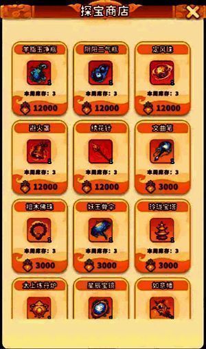 探宝系统界面展示,包含抽奖动画与奖励预览