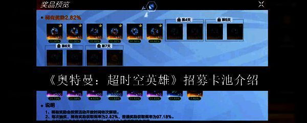 《奥特曼:超时空英雄》游戏主界面展示,背景为光之国宇宙场景,多名奥特曼角色呈战斗姿态排列