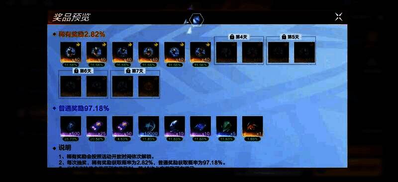 游戏内基础卡包界面截图,蓝色卡包整齐排列,下方显示‘每日扫荡虚空之痕3次可获得’提示