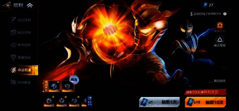 闪卡包抽取动画预览图,金色光芒闪烁,卡包缓缓开启,隐约可见高星奥特曼剪影