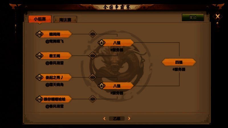 微信区战队对战精彩瞬间,角色释放大招,技能光效绚丽