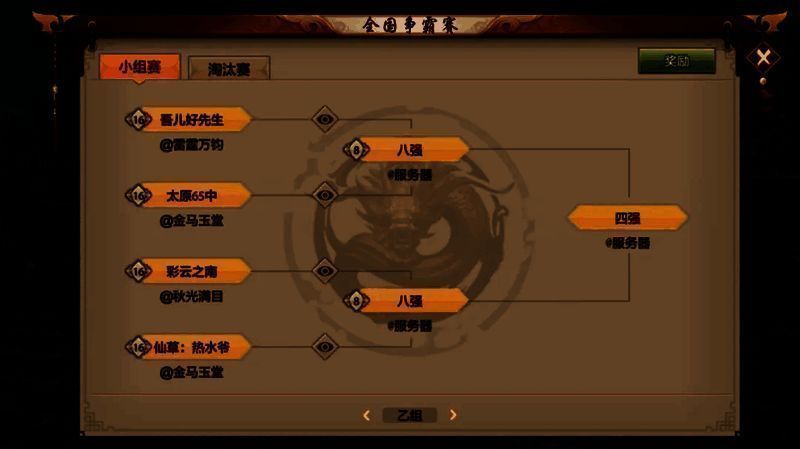 QQ区战队激烈对战场景,多角色同屏混战,技能连招流畅