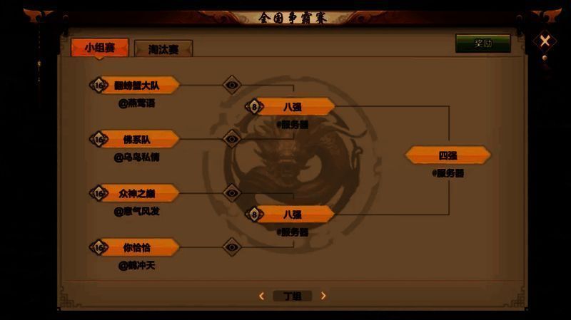 QQ区战队胜利后集体欢呼,弹幕飘过‘太强了’‘冠军预定’