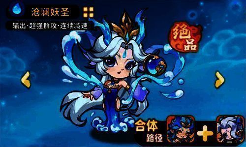 沧澜妖圣角色形象,手持水纹法杖,身后浮现双人合体光影,技能特效为层层扩散的蓝色水波