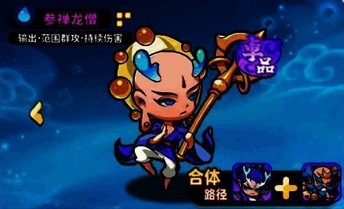 参禅龙僧角色形象,身披僧袍与龙鳞护甲,手持禅杖,脚下浮现蓝色漩涡阵法