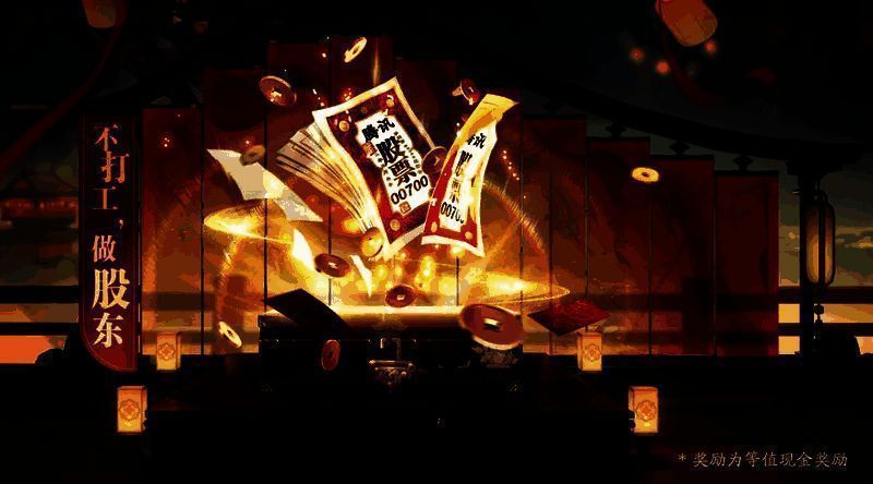 游戏内奖池界面展示,金色光效环绕巨额数字,充满节日氛围