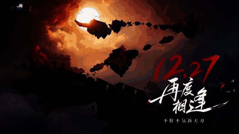 新门派‘万象’技能特效演示,巨大画笔挥动画出绚丽光影,极具国风美学