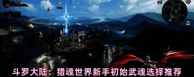 斗罗大陆猎魂世界游戏界面展示五大流派图标,分别为灼烧、裂伤、重伤、震荡、感电,背景为魂师战斗场景