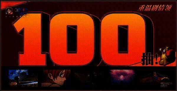 游戏内任务界面截图,显示‘完成剧情章节奖励100抽招募券’的活动提示